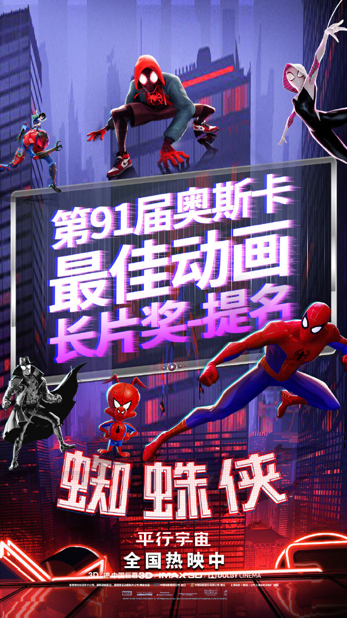 Spider-Man: Into the Spider-Verse DVD Release Date ...