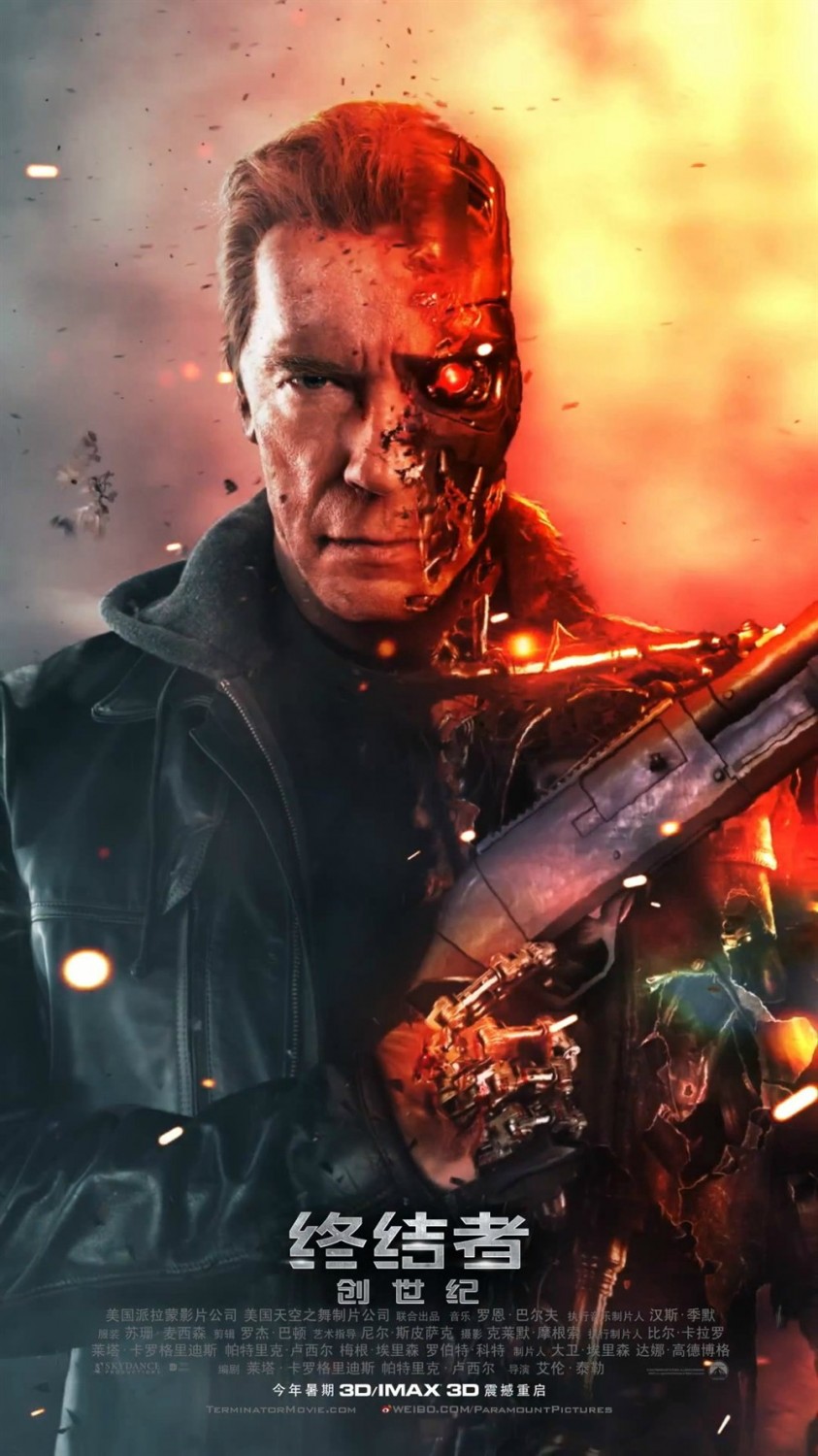 2015 Terminator Genisys