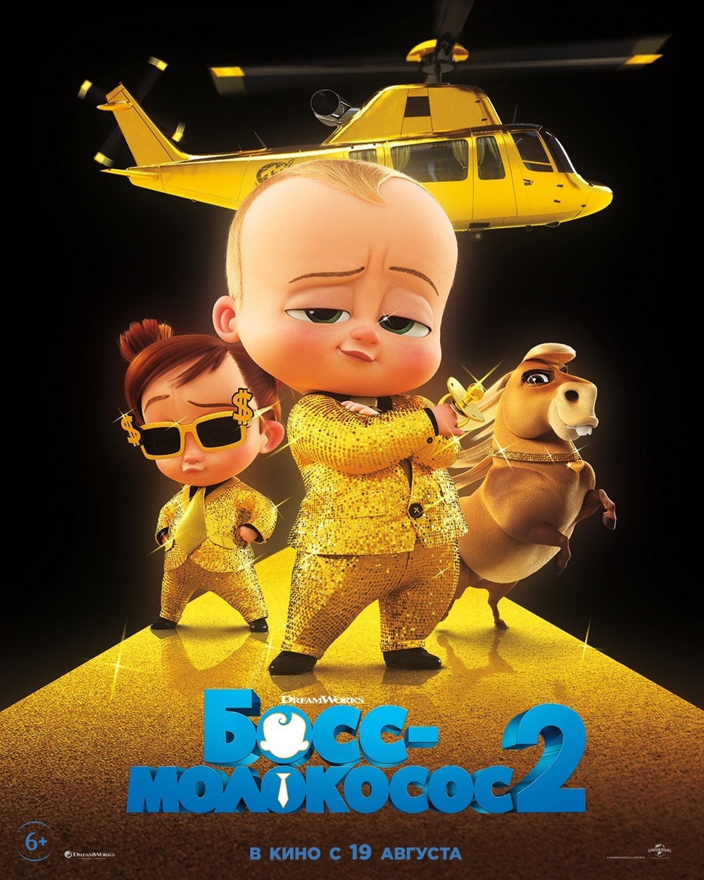 regulere Kan ikke Sult The Boss Baby 2: Family Business DVD Release Date | Redbox, Netflix,  iTunes, Amazon