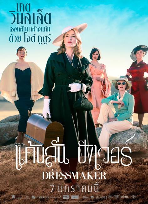 2015 The Dressmaker