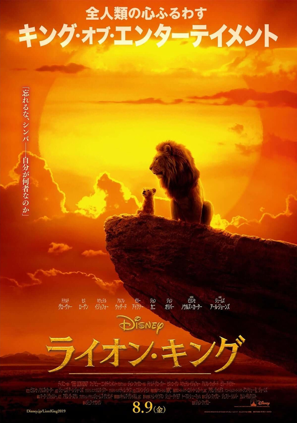 The Lion King Dvd Release Date Redbox Netflix Itunes Amazon