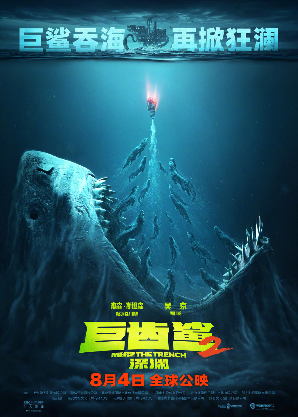 https://www.newdvdreleasedates.com/images/posters/large/the-meg-2-the-trench-2023-02.jpg