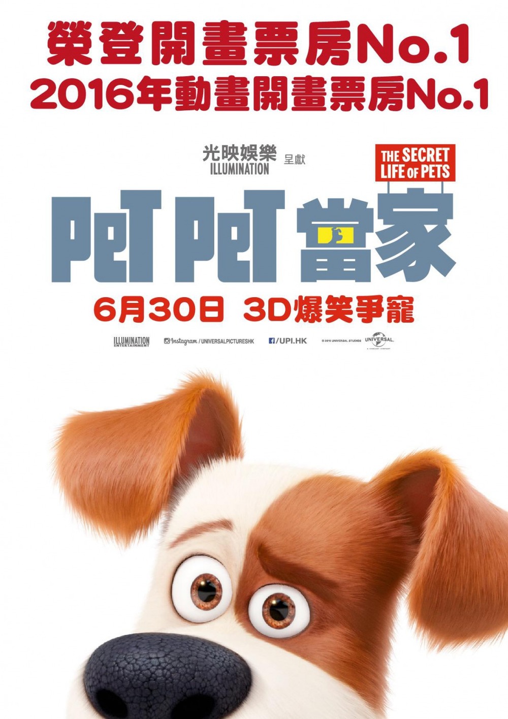 2016 The Secret Life Of Pets