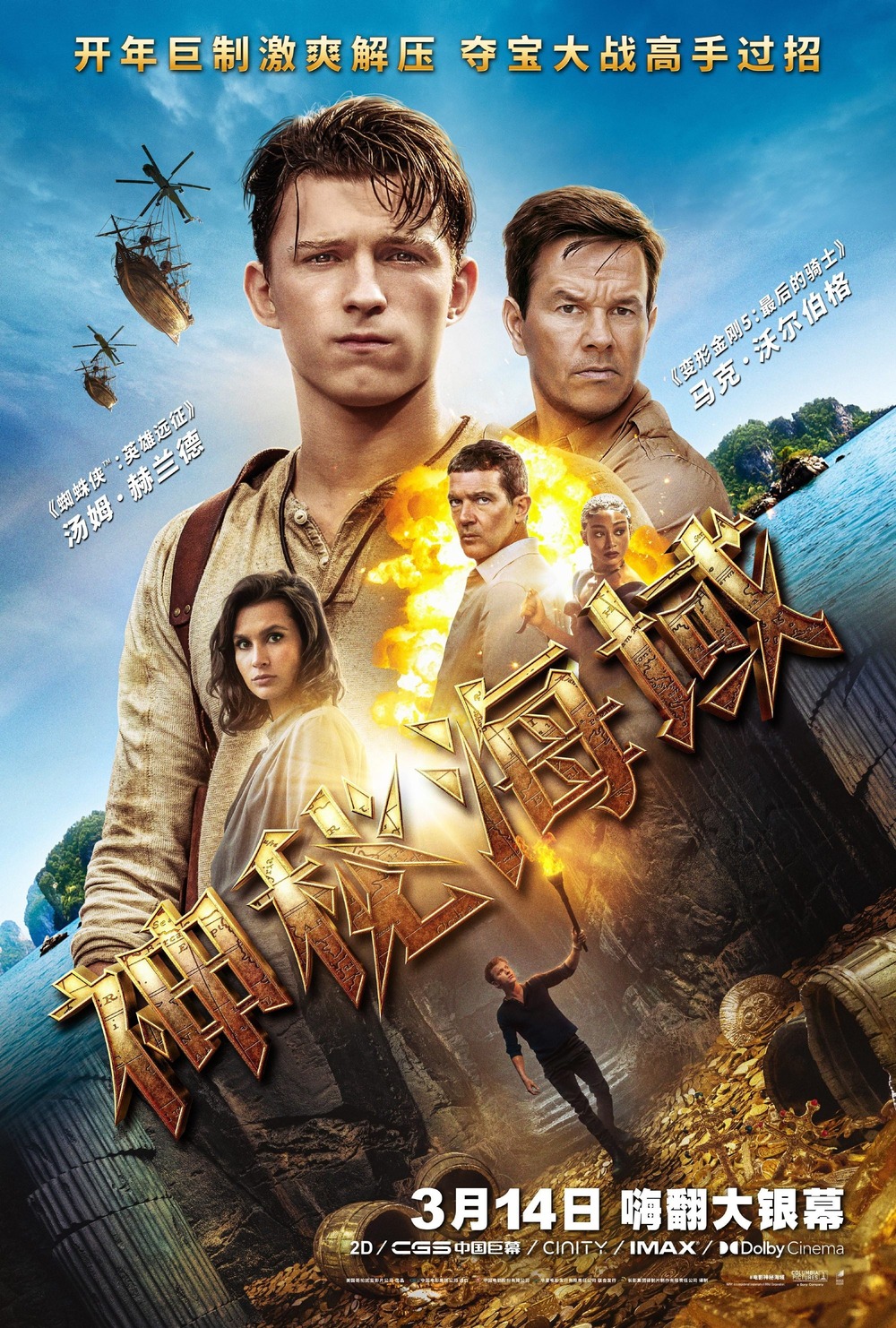 Uncharted (DVD) (2022)