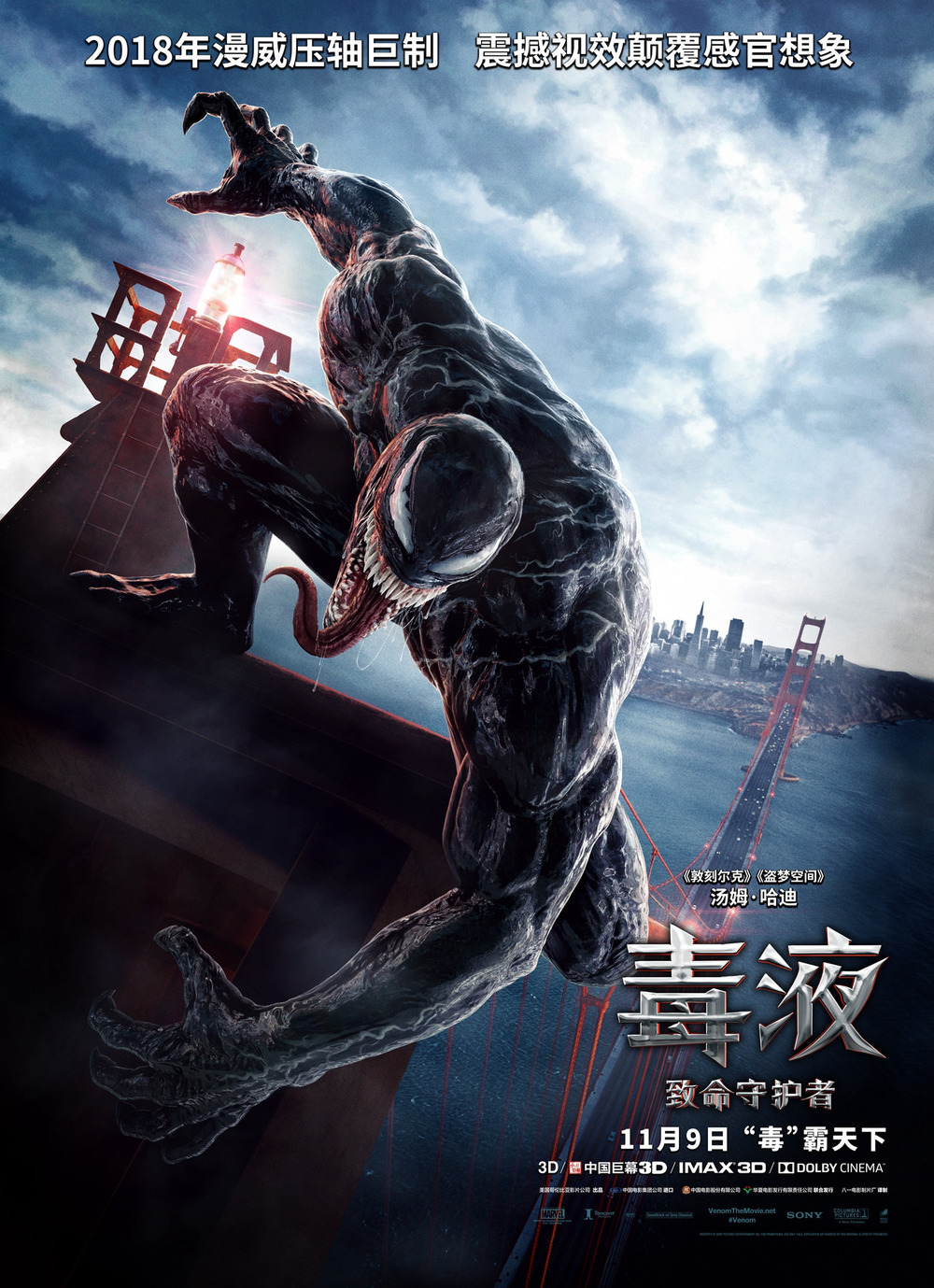 Venom DVD Release Date | Redbox, Netflix, iTunes, Amazon