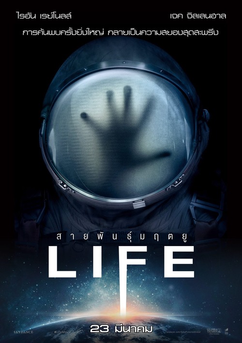 Life poster