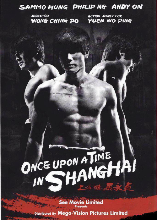 Once Upon a Time in Shanghai poster