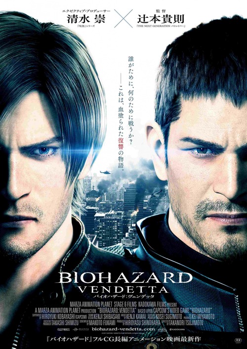 Resident Evil: Vendetta poster