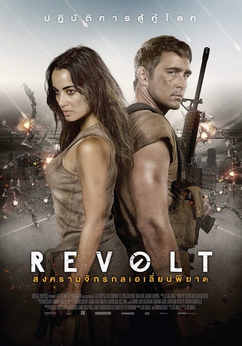 Revolt poster