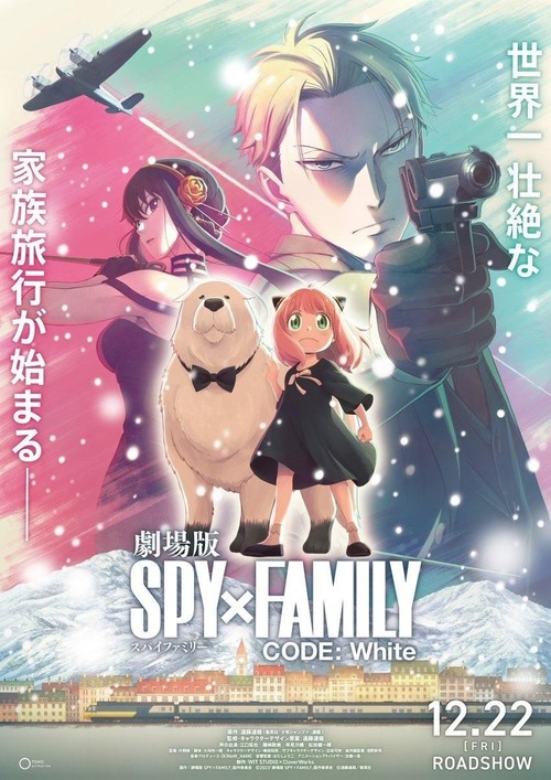 Spy x Family Code: White poster