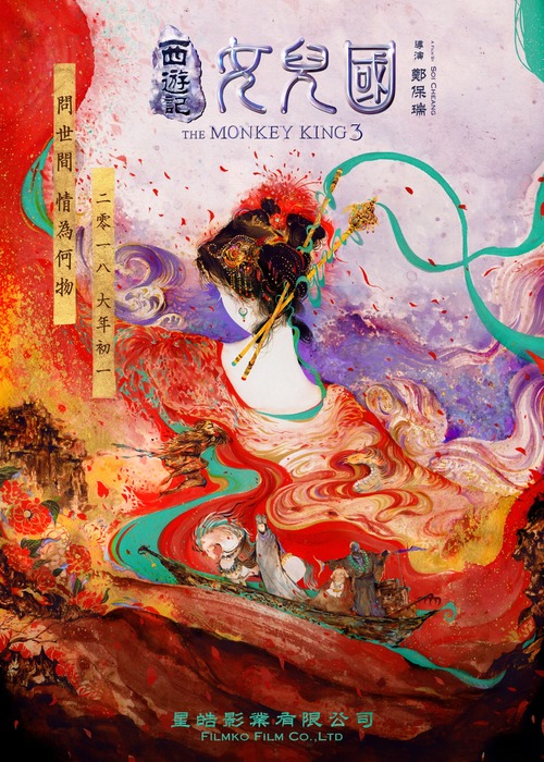 The Monkey King 3 poster