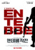 7 Days in Entebbe Poster