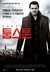 A Walk Among the Tombstones Poster