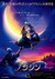 Aladdin Poster