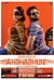 Andhadhun Poster