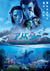 Avatar: The Way of Water Poster