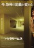 Backrooms Poster