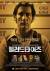 Blood Ties Poster