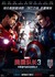 Captain America: Civil War Poster