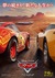 Cars 3 Poster