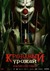 Clown in a Cornfield Poster
