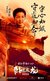 Crouching Tiger, Hidden Dragon: Sword of Destiny Poster