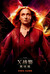 X-Men: Dark Phoenix Poster