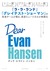 Dear Evan Hansen Poster