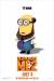 Despicable Me 2 Poster