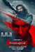 Dhurandhar: The Revenge Poster
