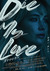 Die My Love Poster