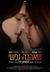 Disobedience Poster