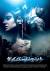 Divergent Poster