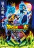 Dragon Ball Super: Broly Poster