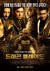 Dragon Blade Poster