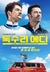 Eddie the Eagle Poster