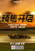 F1: The Movie Poster