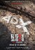 Fall 2: Deadpoint Poster