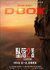 Fall 2: Deadpoint Poster