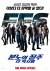 Fast & Furious 6 Poster