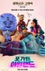 Forgotten Island Poster