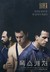 Foxcatcher Poster