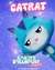 Gabby