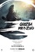 Godzilla Minus Zero Poster