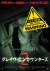 Grave Encounters 2 Poster