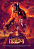 Hellboy Poster