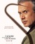 I Know What You Did Last Summer Poster