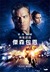 Jason Bourne Poster