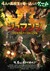 Jumanji: Welcome to the Jungle Poster