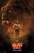 Kong: Skull Island Poster